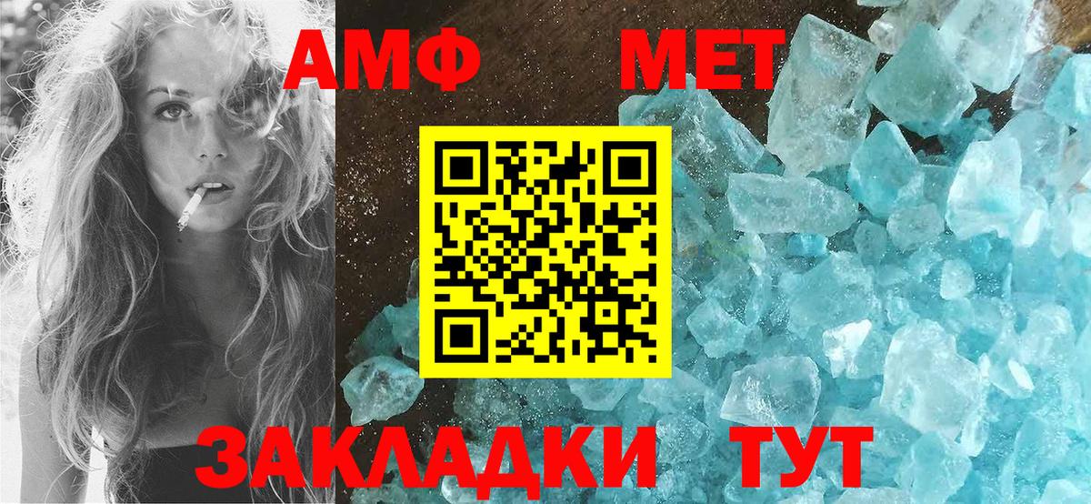 АМФЕТАМИН VHQ Тамбов