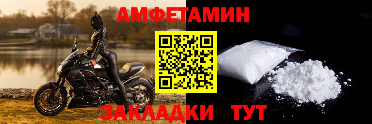 Амфетамин Premium  Амфетамин  Тамбов  Вход с VPN 