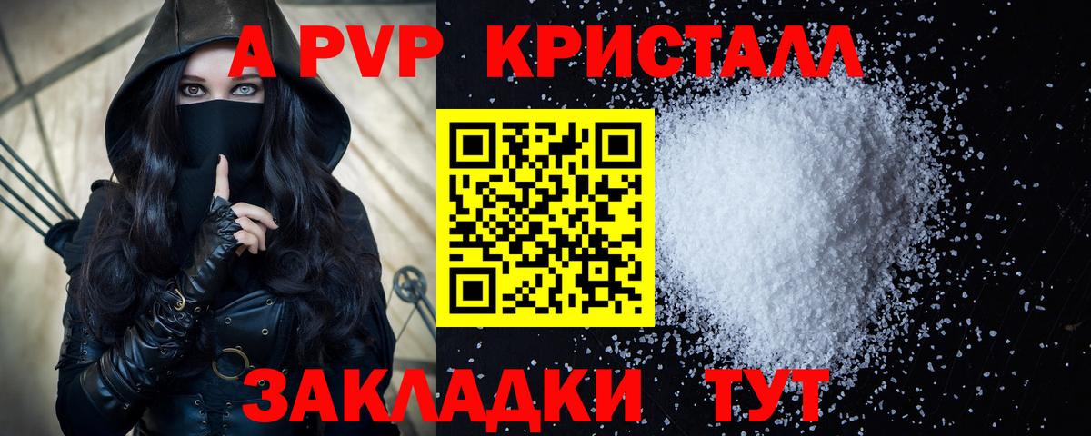 А ПВП VHQ  купить наркотик  Тамбов  APVP Соль  Вход с VPN  APVP VHQ 
