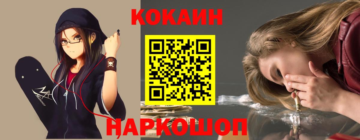 COCAIN 97% Тамбов