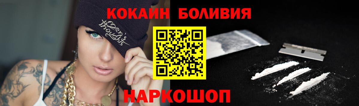 Кокаин FishScale  Вход с VPN  Тамбов  КОКАИН Эквадор 