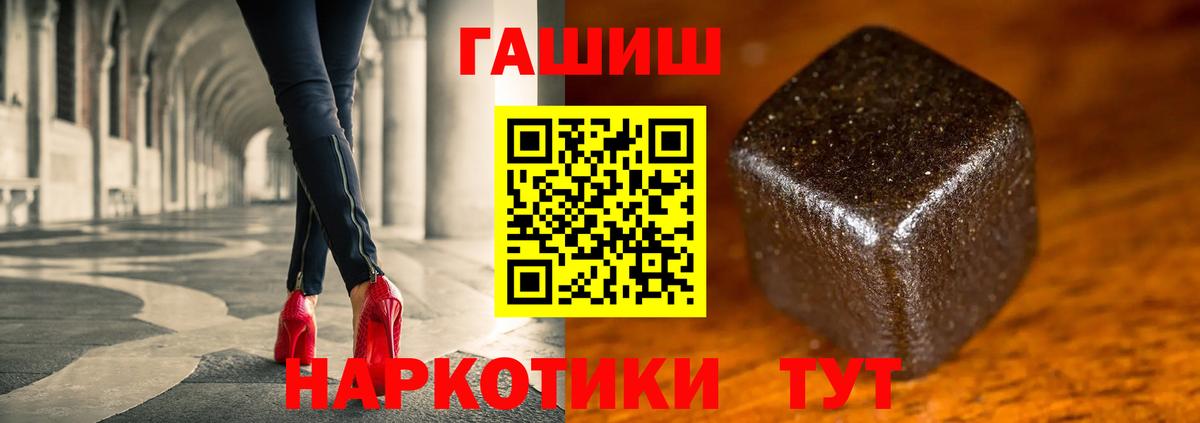 Гашиш Изолятор  Вход с VPN  ГАШИШ  Тамбов  Гашиш гашик 