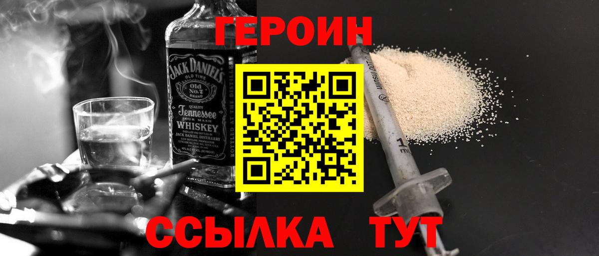 Героин  Вход с VPN  Тамбов  Героин афганец 