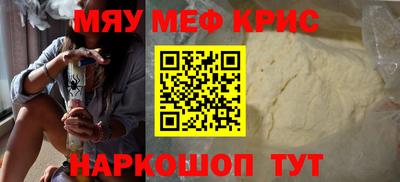 прущие крисы Конаково
