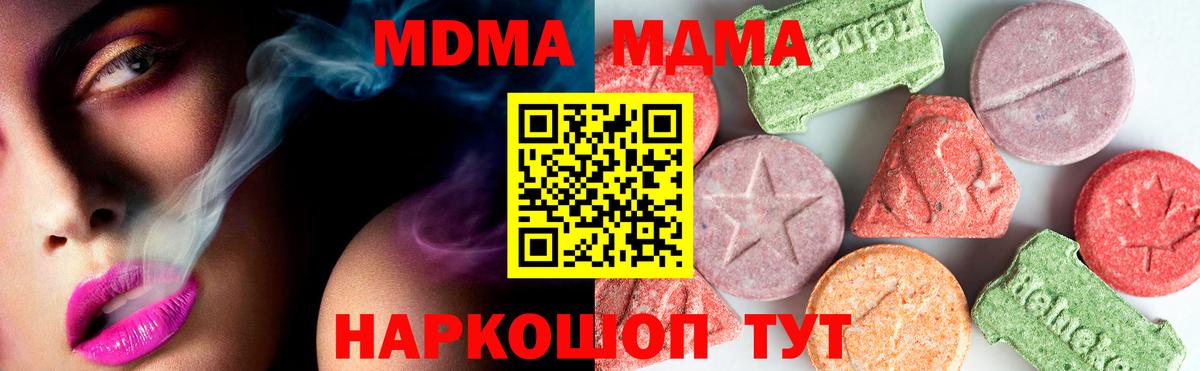Тамбов  MDMA Molly  МДМА  Вход с VPN 
