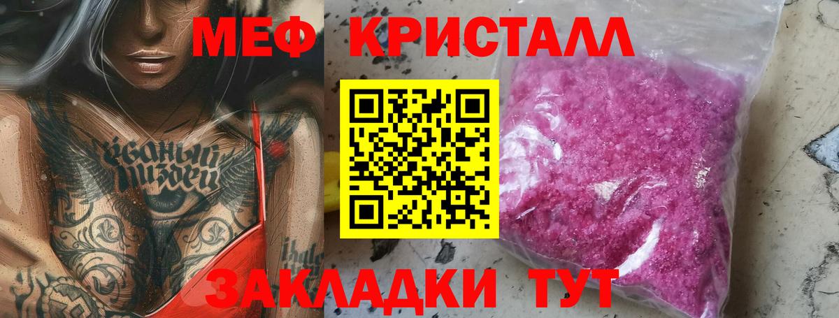 Меф мука  МЯУ-МЯУ  Тамбов  Вход с VPN  Мефедрон mephedrone 