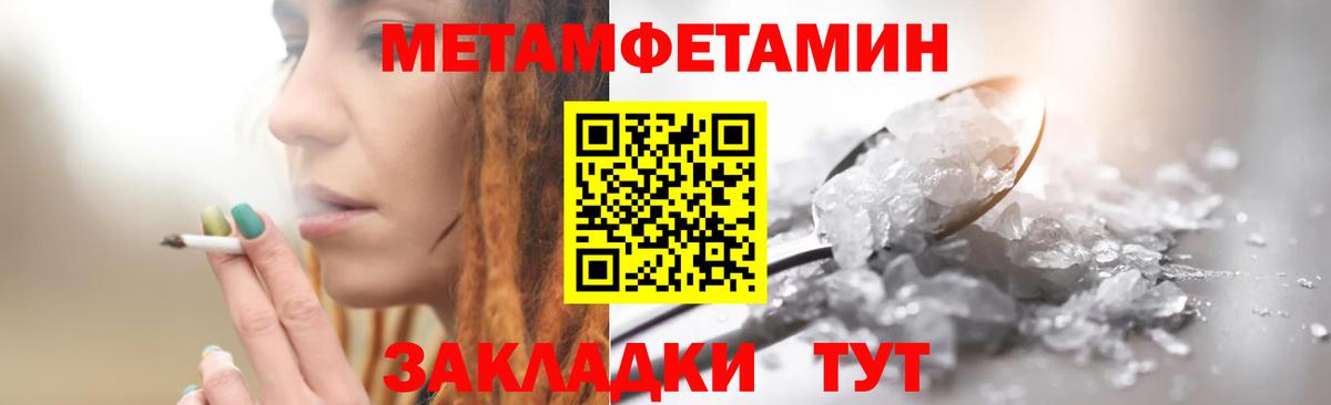 Тамбов  Метамфетамин мет  Метамфетамин  Вход с VPN 