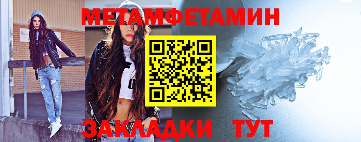 МЕТАМФЕТАМИН Methamphetamine Тамбов