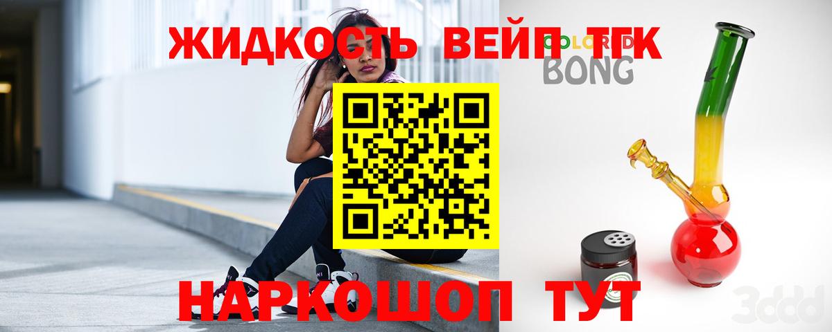 ТГК THC oil Тамбов